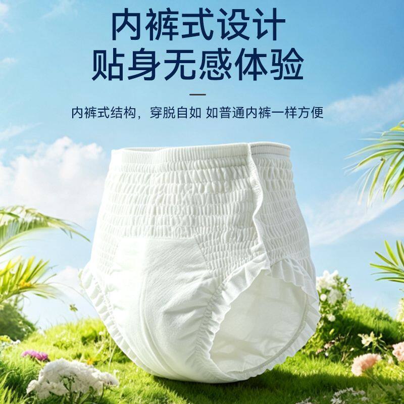 成人尿不湿拉拉裤老年人用男女士内裤型纸尿裤防漏干爽透气大码
