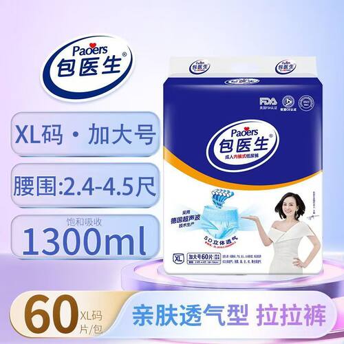60片包医生老年人透气款成人拉拉裤尿不湿内裤式纸尿裤男女加大码