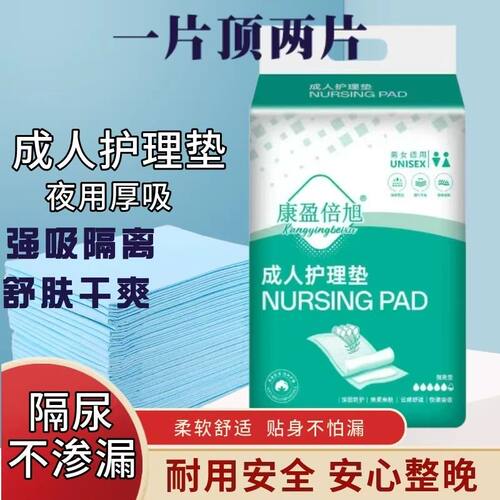 加大号特厚成人护理垫老年人隔尿垫防漏成人护理垫608090超厚加厚