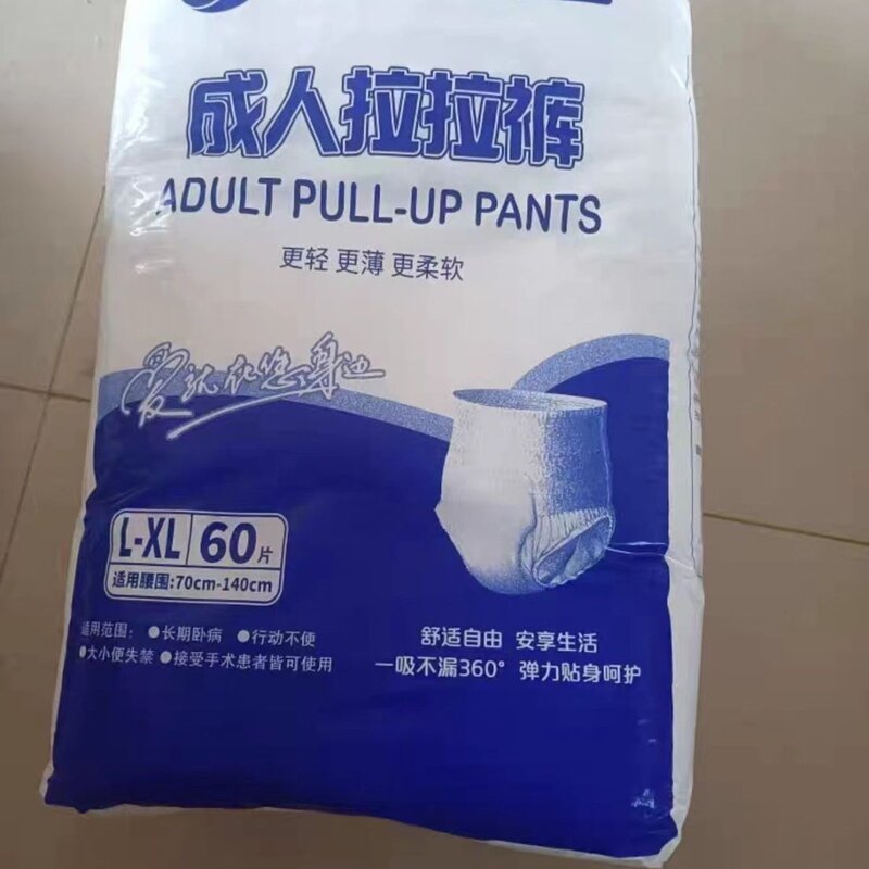 家迎月成人拉拉裤透气舒适款 60 片装内裤型纸尿裤成年人尿不湿