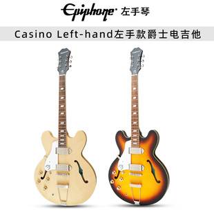 Epiphone Casino摇滚F孔半空心左手款Broadway爵士电吉他Sheraton