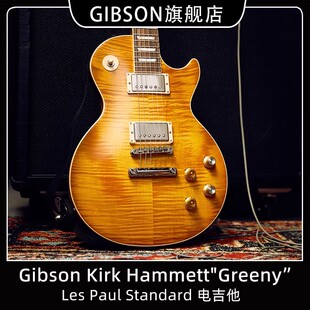 Gibson吉普森Kirk Hammett Les Paul Standard Greeny美产电吉他