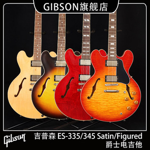 Gibson吉普森ES-335 Satin/Figured摇滚345 F孔Supreme爵士电吉他