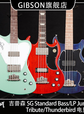 GIBSON吉普森SG雷鸟Standard/Les Paul Junior Tribute电贝司bass