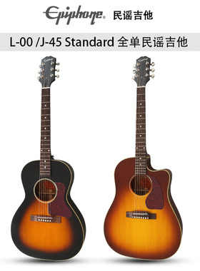 Epiphone易普锋蜂鸟J-45 Standard EC民谣Hummingbird木吉他L-00