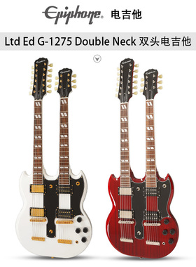 Epiphone易普锋Ltd Ed G-1275 Double Neck摇滚双头电吉他双头琴