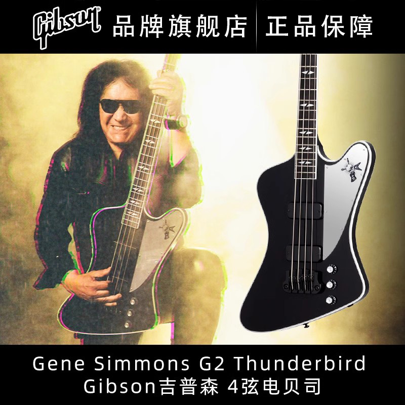 Gibson吉普森Gene Simmons G2 Thunderbird雷鸟签名款 电贝司贝斯