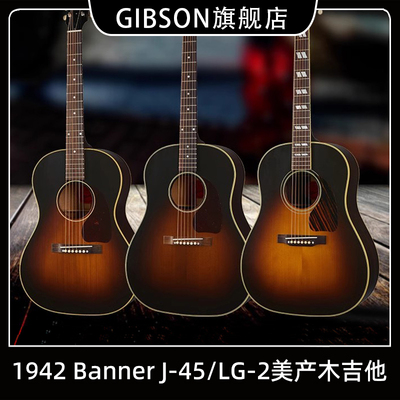 gibson全单民谣木吉他