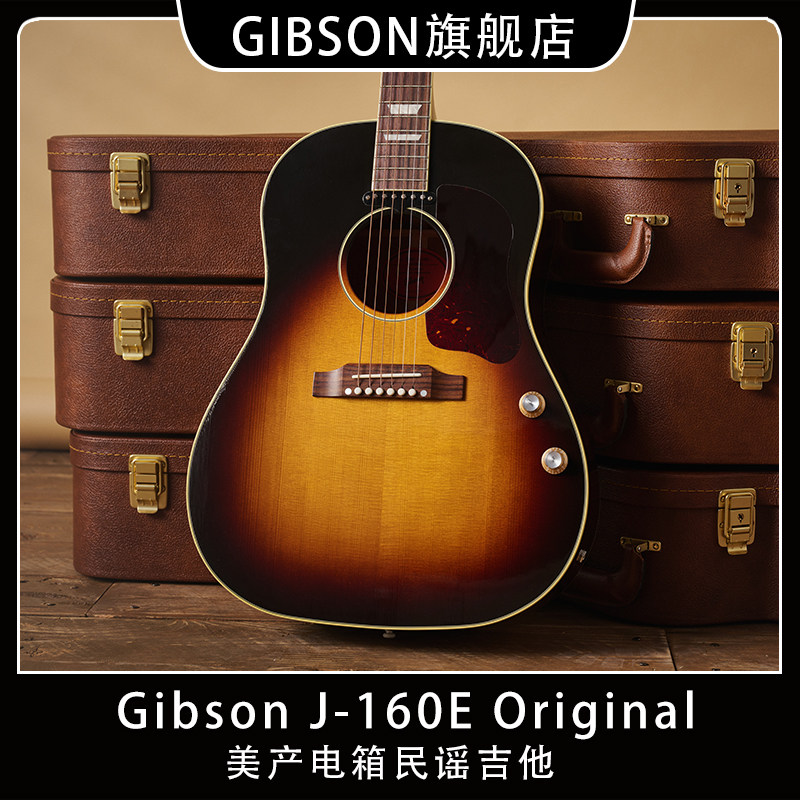 Gibson吉普森本源系列J-160E Original美产电箱全单民谣木吉他