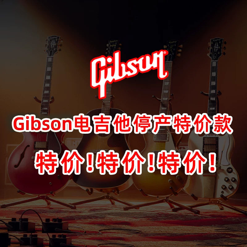 Gibson吉普森停产特价LP墨菲做旧摇滚美产电吉他SG限量签名款