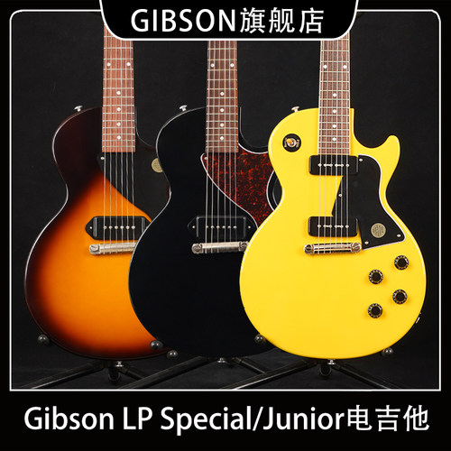 gibson美产paul摇滚初学电吉他