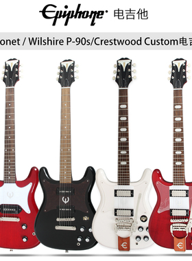 Epiphone依霹风Coronet/Wilshire P-90s/Crestwood Custom 电吉他