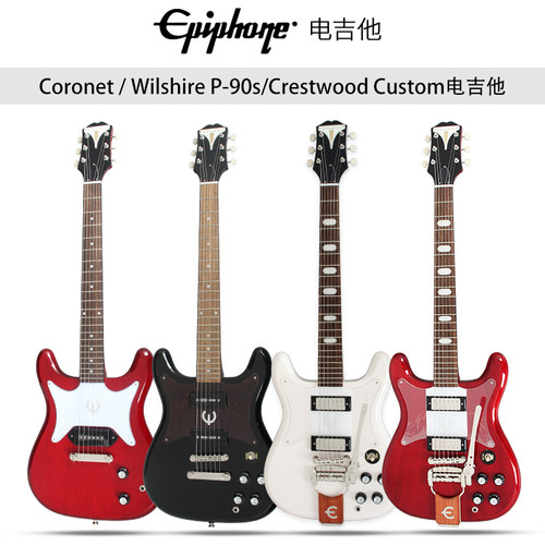 epiphone依霹风电吉他