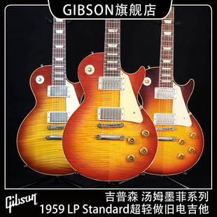 Gibson吉普森汤姆墨菲1959 LP Standard超轻度做旧款电吉他R9