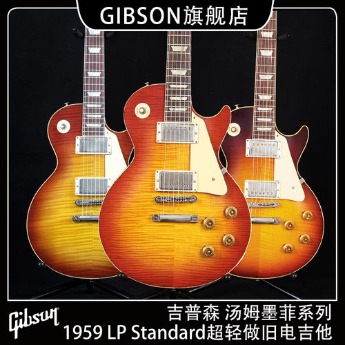 Gibson吉普森限量款电吉他R9