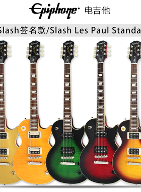 Epiphone Slash Les Paul Standard电吉他J-45签名款全单民谣吉他