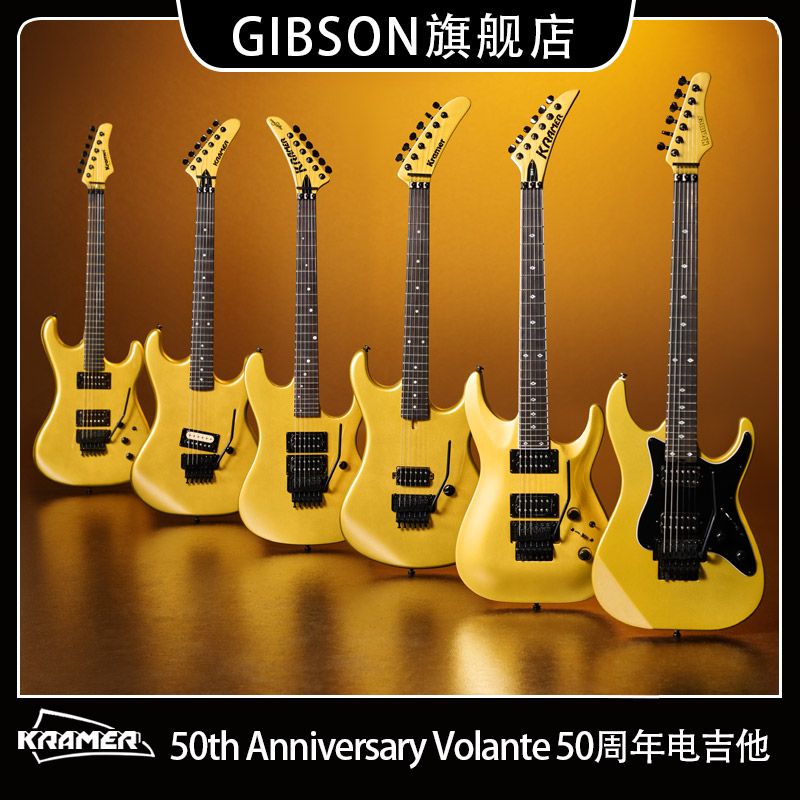 KRAMER柯瑞玛50th Anniversary Volante50周年摇滚金属电吉他演出