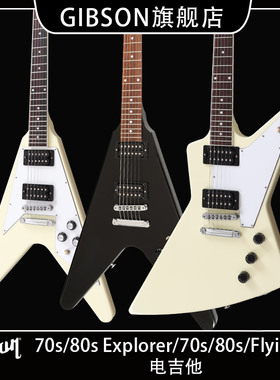 Gibson吉普森美产70s/80S Explorer异形Flying V摇滚电吉他V型琴