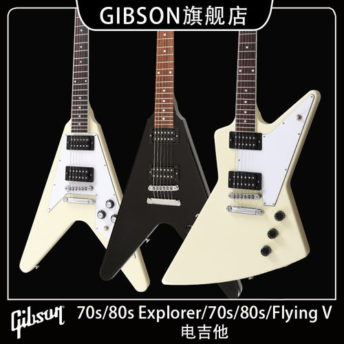 GIBSON吉普森异形电吉他