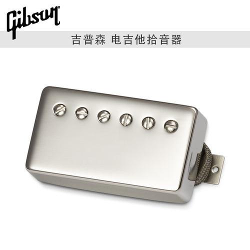 Gibson吉普森电吉他拾音器
