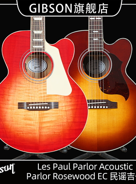 Gibson吉普森LP Parlor美产全单Rosewood EC民谣木吉他Acoustic