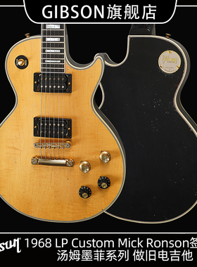 Gibson吉普森墨菲1968 LP Custom摇滚Mick Ronson签名款电吉他