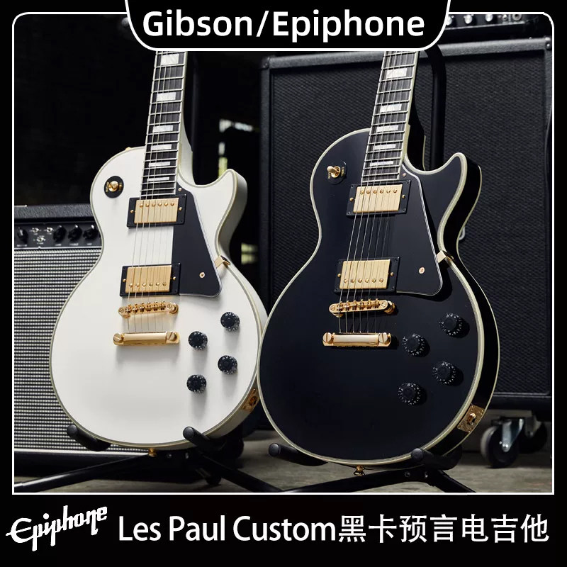 Epiphone孤独摇滚1959/1957预言Custom黑卡FlyingV蝙蝠电吉他1960