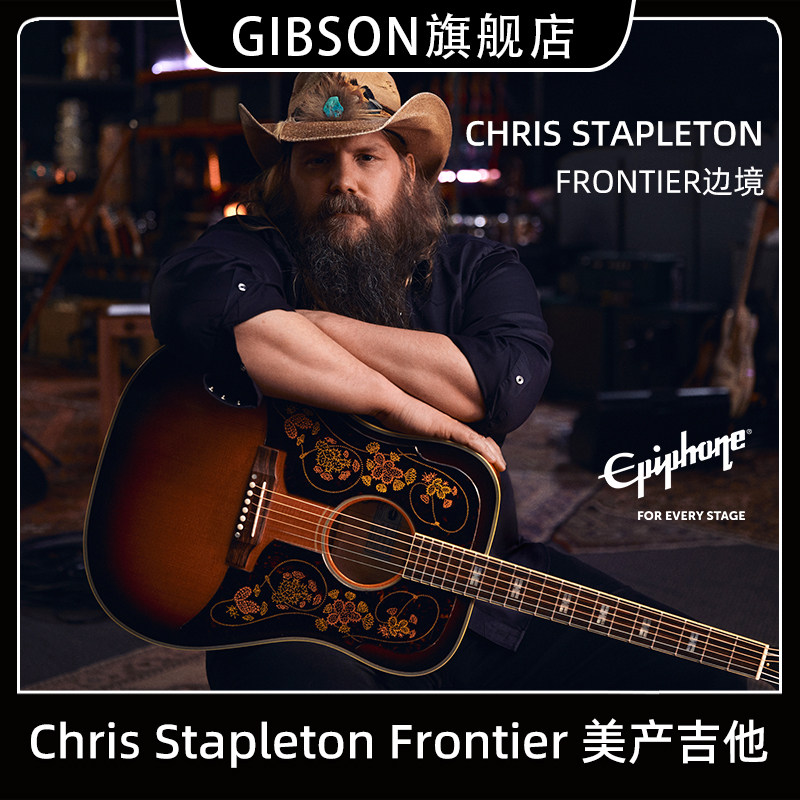 Epiphone Chris Stapleton Frontier边境美产全单电箱民谣木吉他