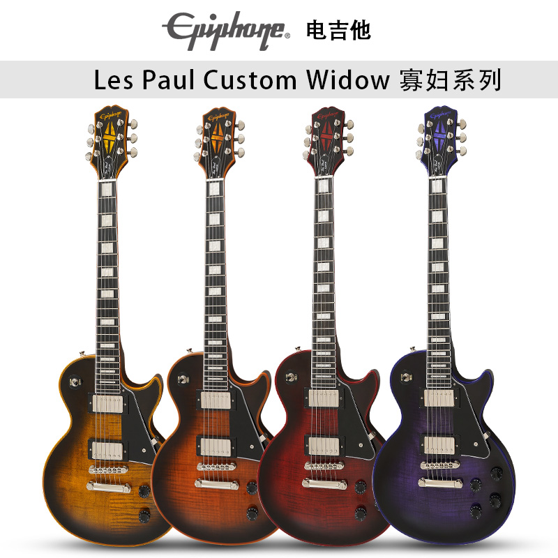 Epiphone依霹风金属电吉他