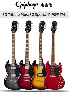 Epiphone易普锋SG Tribute Plus摇滚金属Special电吉他初学者P-90