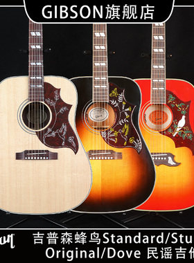 Gibson吉普森Hummingbird蜂鸟Dove鸽子Original民谣Studio木吉他