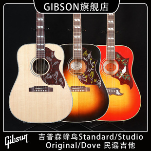 Gibson吉普森Hummingbird蜂鸟Dove鸽子Original民谣Studio木吉他