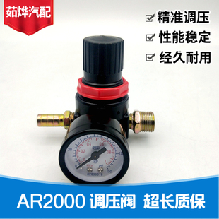 AR2000 货车汽车刹车淋水器配件 调压阀 气动 减压阀 淋水气压表