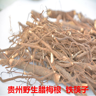 贵州省野生腊梅花根铁筷子岩马桑中草药材黄梅根 雪梅500克包邮