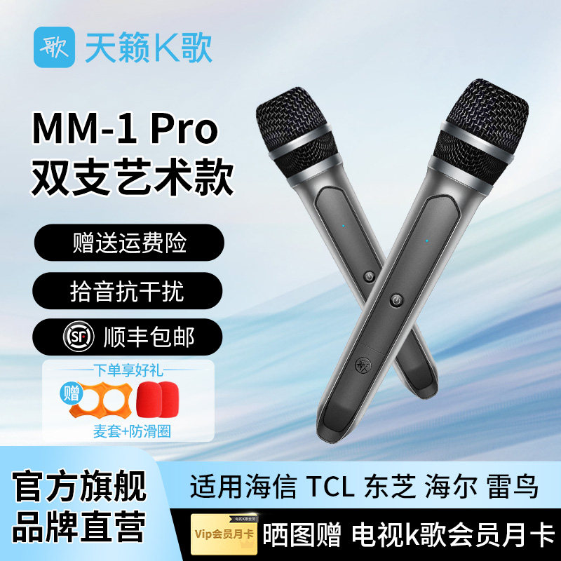天籁K歌家用无线话筒电视图片