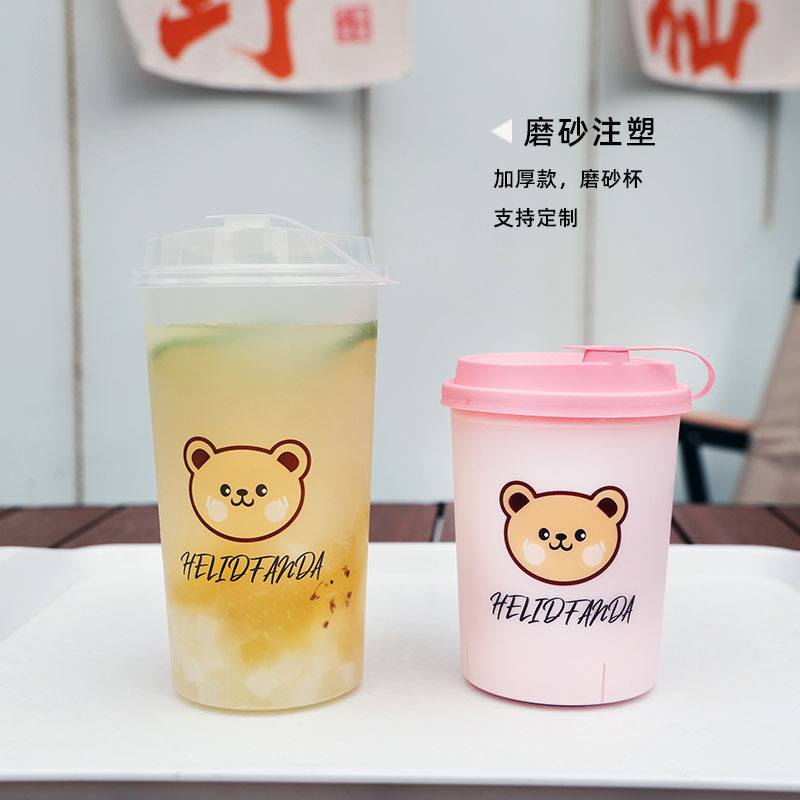 加厚磨砂直男杯一次性奶茶杯