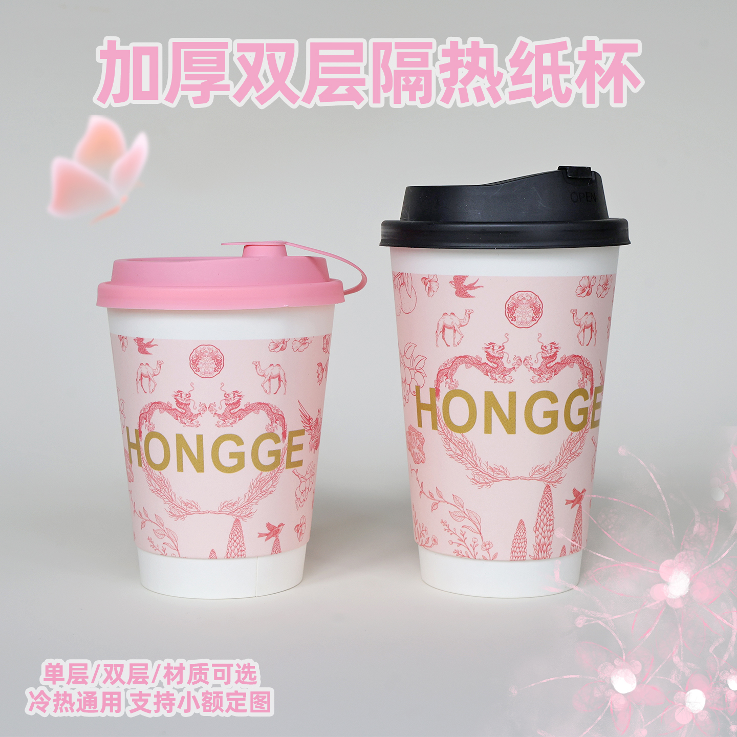 加厚冷热饮粉纸杯带盖小额定制