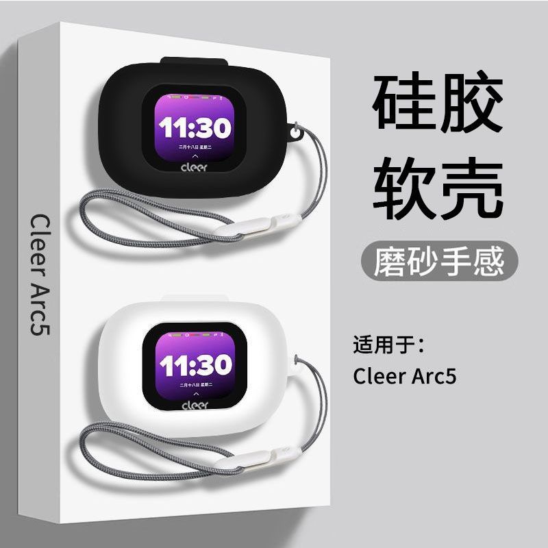 适用Cleer Arc5音弧新一代开放式AI耳机套连体硅胶耳机保护套防摔