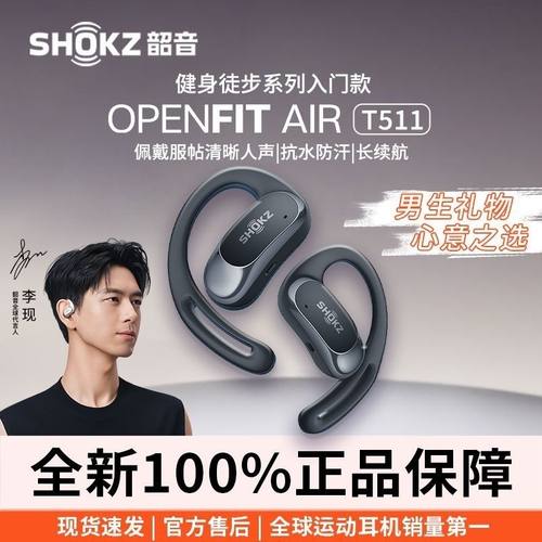 SHOKZOpenFit AirT511开放式挂耳跑步运动无线蓝牙耳机骑行新