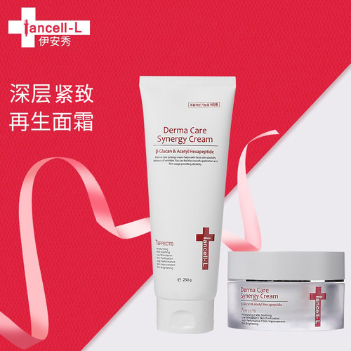 伊安秀深层紧致修复滋润面霜