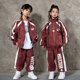 街舞儿童潮服hiphop嘻哈潮牌套装 男童元 旦演出服女童爵士舞表演服