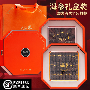 年货礼品大连干海参礼盒装12只大头海鲜大礼包送礼长辈滋补品礼盒