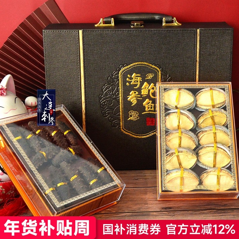 年货礼品海参鲍鱼干货礼盒装过年送礼大连海鲜大礼包滋补品送长辈,水产肉类/新鲜蔬果/熟食,海参,淘宝优惠券,粉丝福利购,淘宝优惠卷