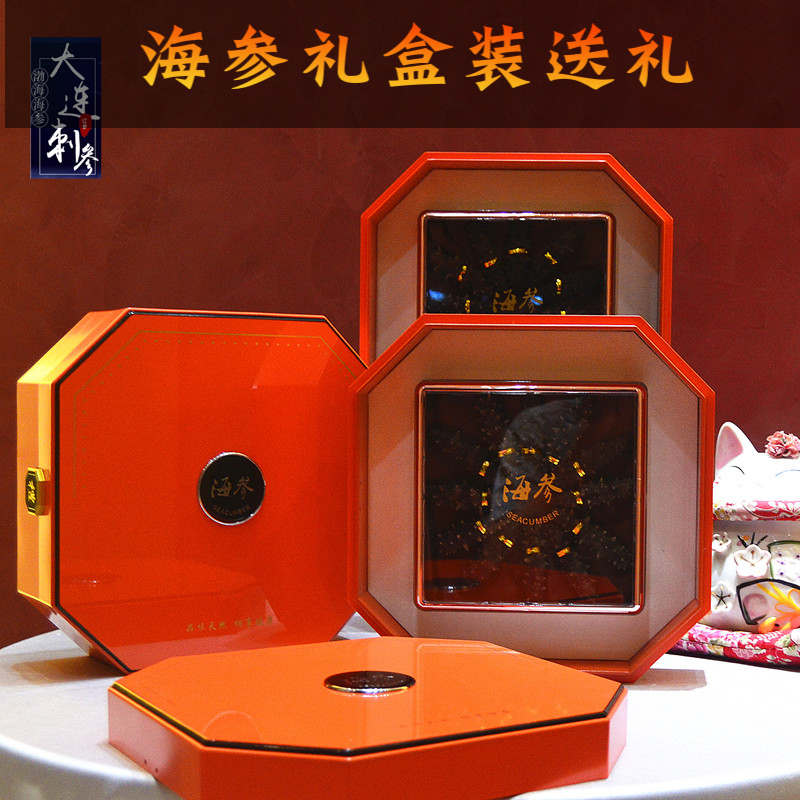 中秋礼品大连海参礼盒装12只大头干海参海鲜大礼包过年送长辈实用