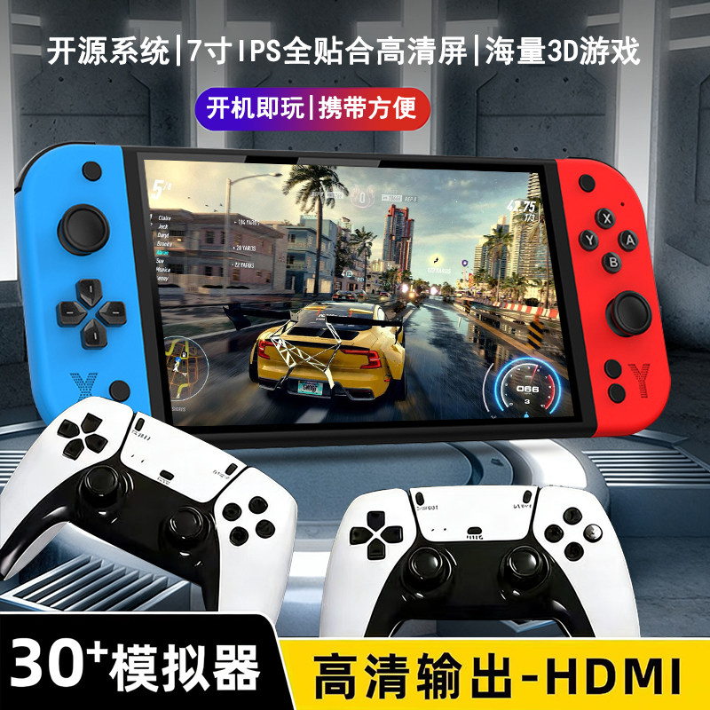 快乐加倍惊喜好礼游戏机礼物男生