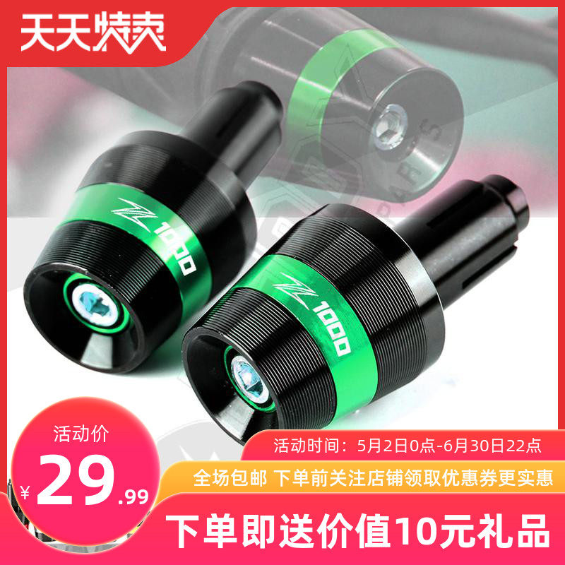 新款川崎ZXR400 Z1000/SX通用铝合金改装CNC手把堵头车把塞平衡端在类目 摩托车/装备/配件, 摩托车装饰养护, 盖帽配饰中 - 来自Buy2taobao.com提供专业的淘宝代购服务