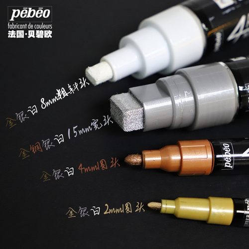 法国Pebeo贝碧欧油漆笔白色补漆油性记号笔金色标记笔银色漆笔手绘涂鸦笔黑色马克笔防水轮胎笔细粗头签名笔