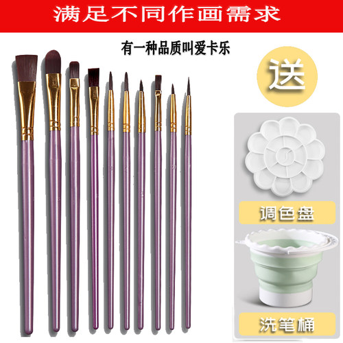 水粉画笔ICOLOUR/爱卡乐