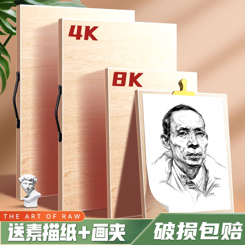 画板美术生专用4k绘画工具套装画架支架式水彩写生速写工具木质绘图板8k4开A2a3三角木架子素描板实心画画板图片