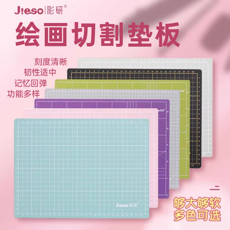 彩研切割垫板超大折叠美工刀适用